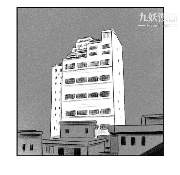 堕落城市第2話