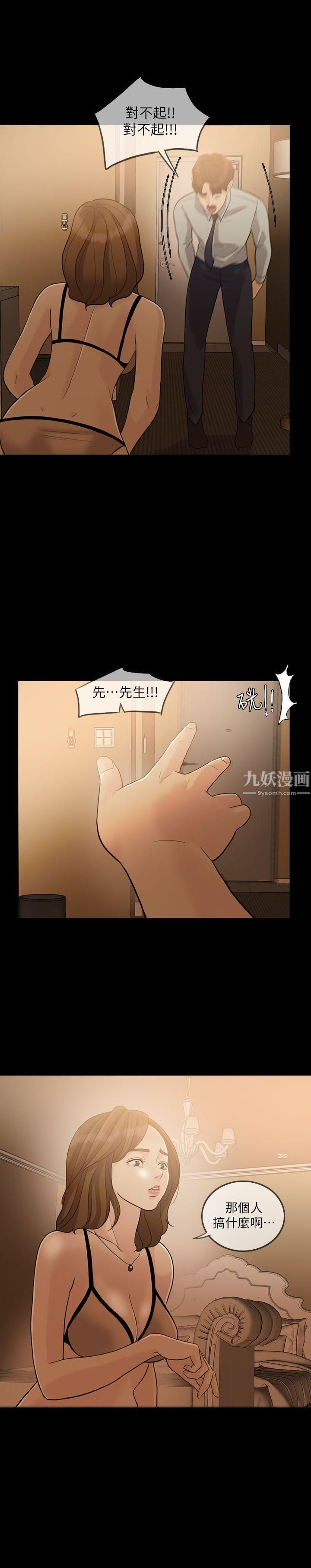 失控的爱第3话-我可以暂住在这里吧?