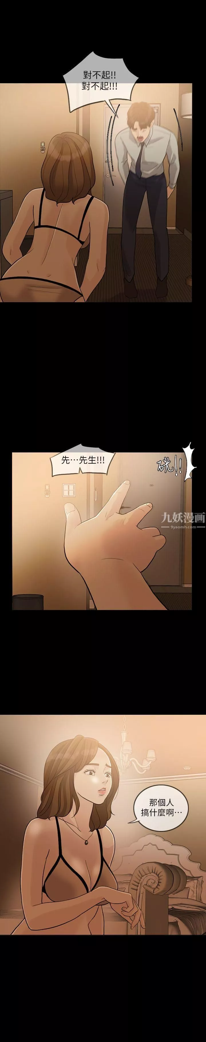 失控的愛第3話-我可以暫住在這裡吧?