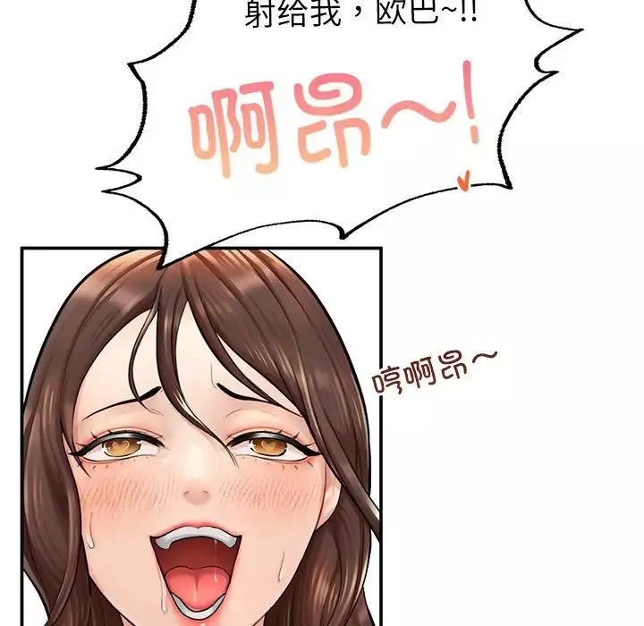 成为人上人第3話