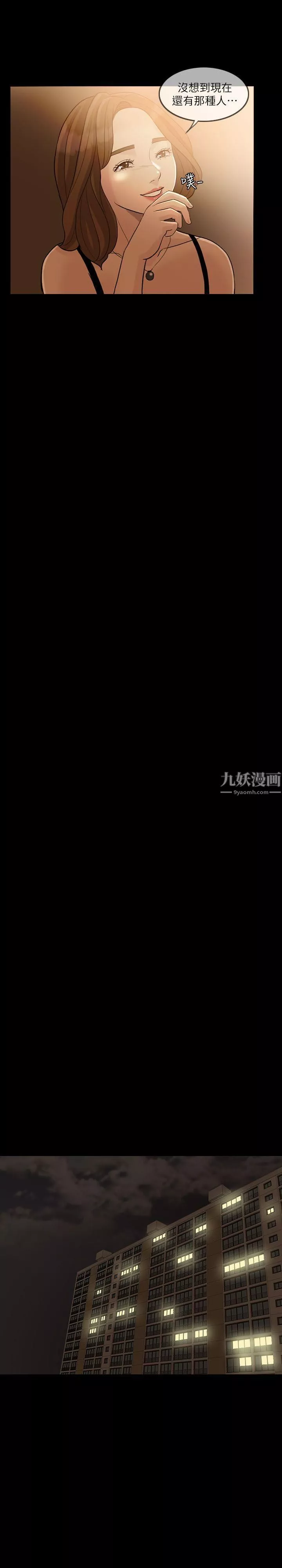 失控的爱-第3话-我可以暂住在这里吧? - 图片 14