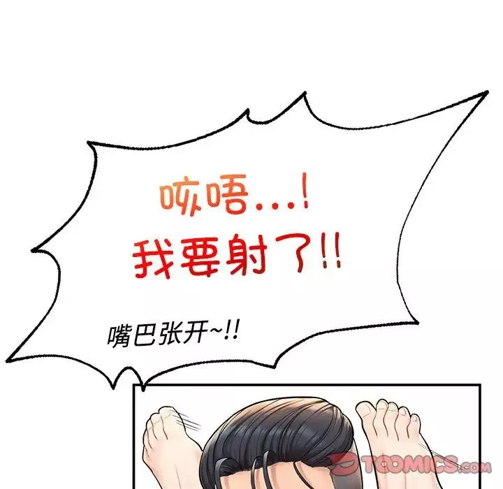 成为人上人-第3话 - 图片 180