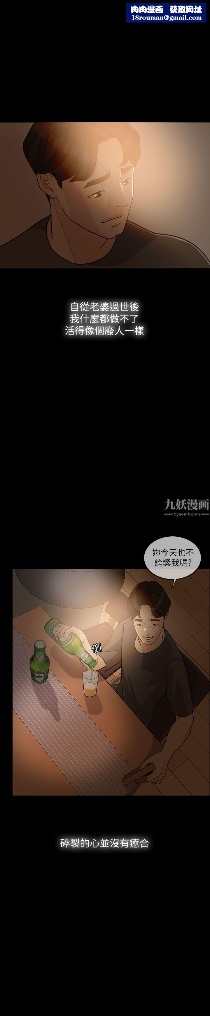 失控的爱第3话-我可以暂住在这里吧?