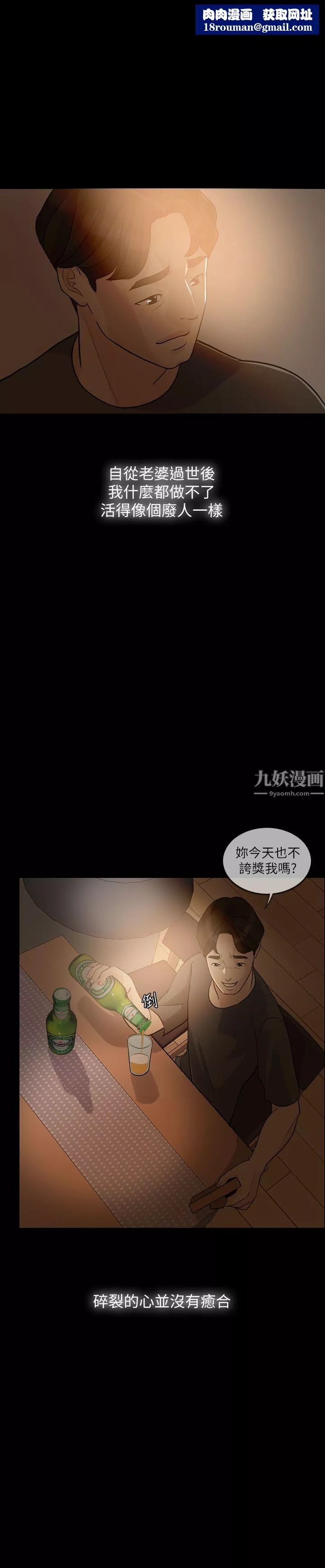 失控的愛第3話-我可以暫住在這裡吧?