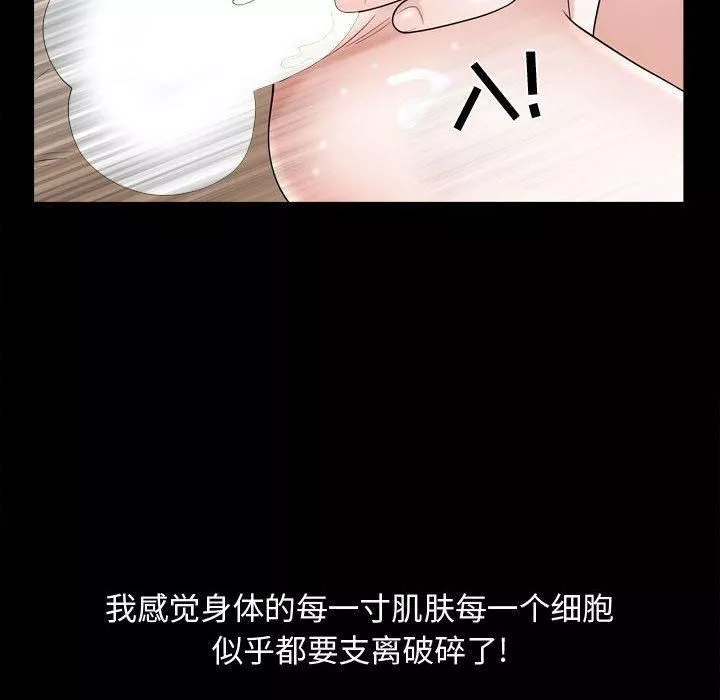 特殊礼物-第23话 - 图片 86