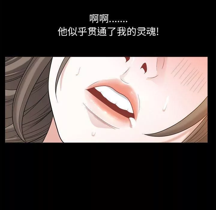 特殊礼物-第23话 - 图片 88