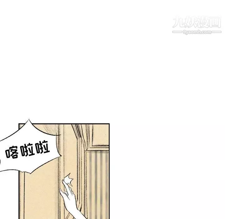 堕落城市-第2话 - 图片 90