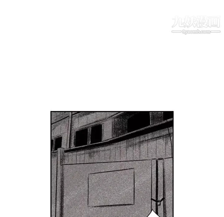 堕落城市第2話