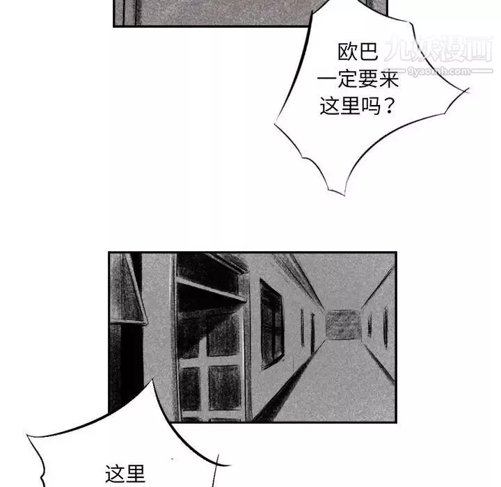 堕落城市第2話
