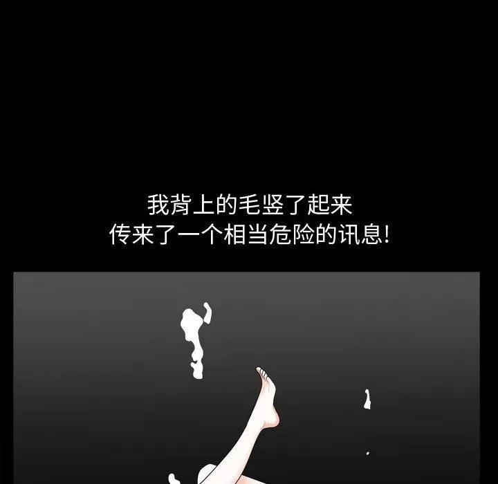 特殊禮物第23話