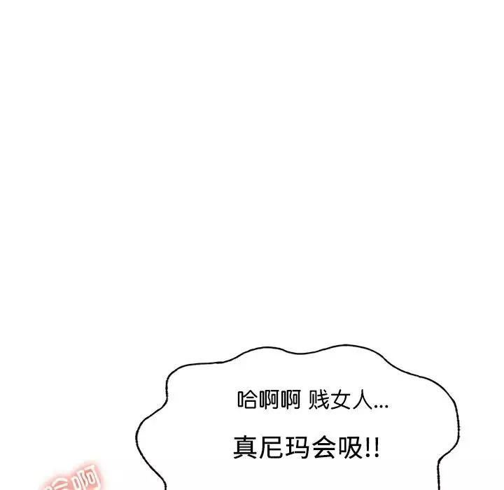 成为人上人-第3话 - 图片 191