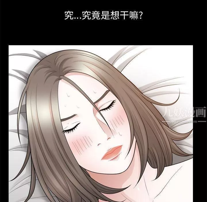 特殊禮物第23話