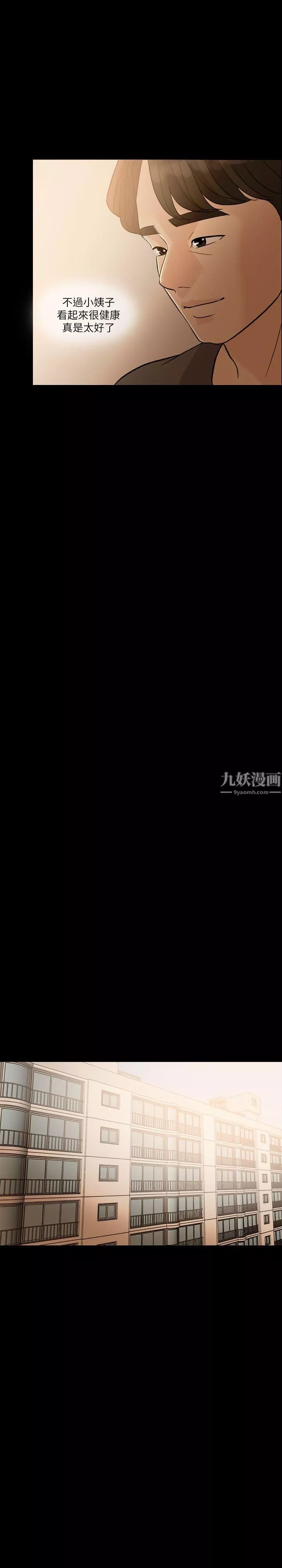 失控的爱-第3话-我可以暂住在这里吧? - 图片 24