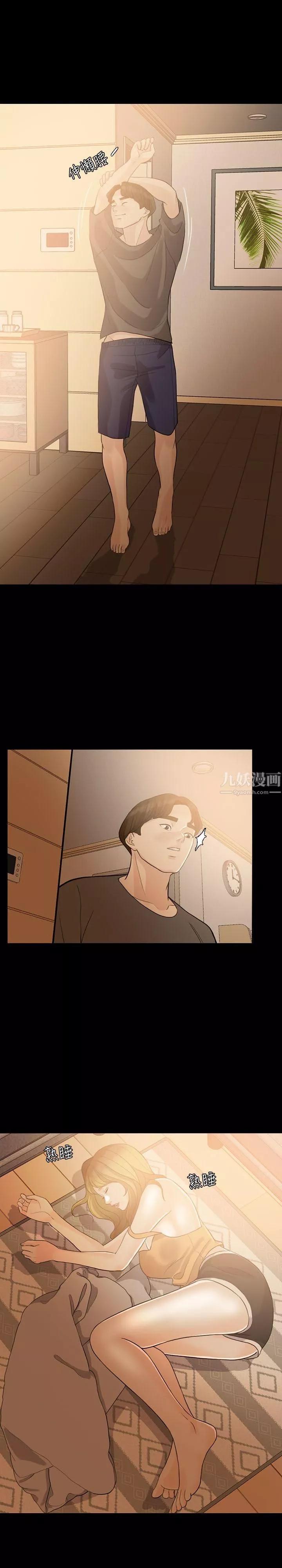 失控的爱-第3话-我可以暂住在这里吧? - 图片 25
