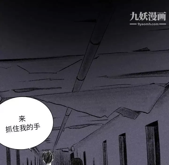 堕落城市-第2话 - 图片 104
