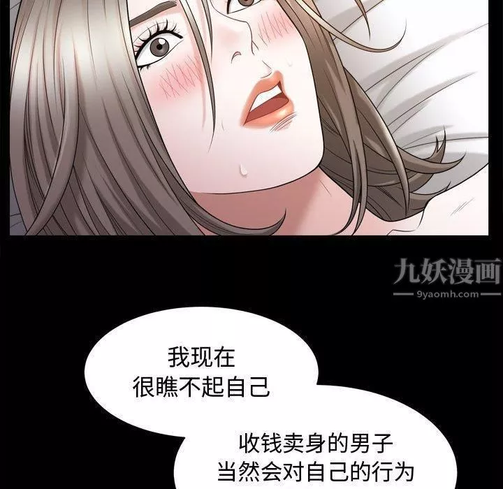 特殊礼物-第23话 - 图片 102