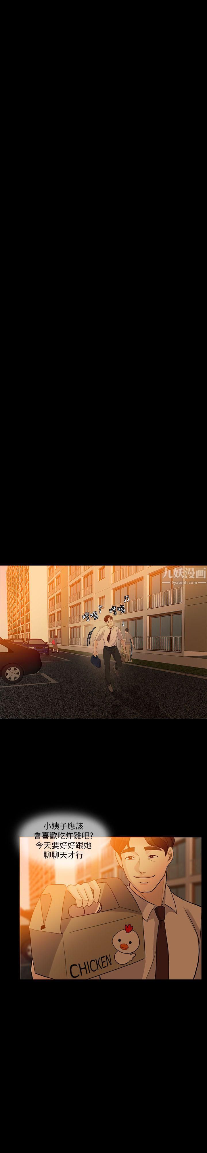 失控的爱第3话-我可以暂住在这里吧?