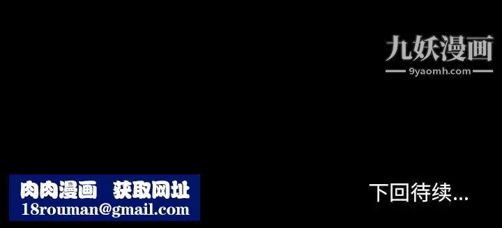 堕落城市-第2话 - 图片 107