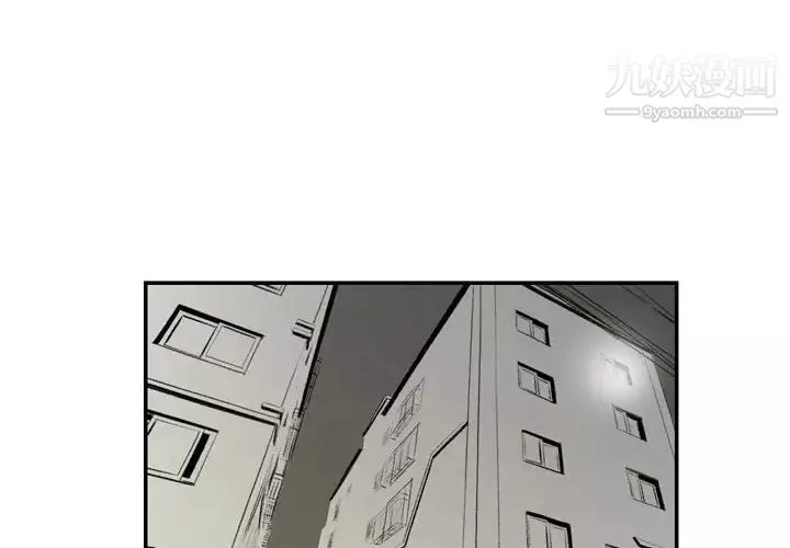 堕落城市第3話