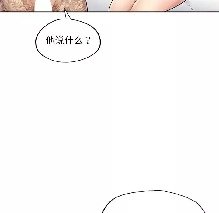成为人上人第3話