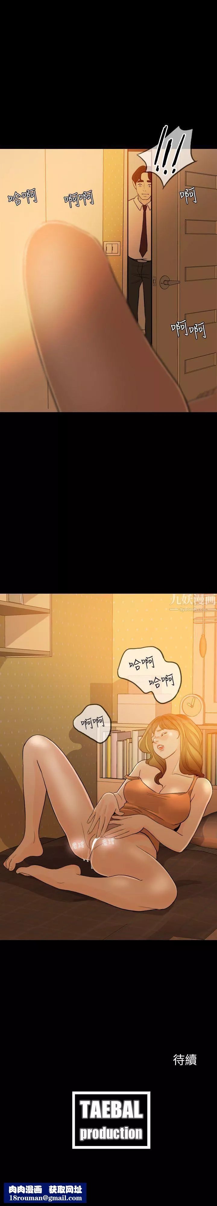 失控的爱-第3话-我可以暂住在这里吧? - 图片 31