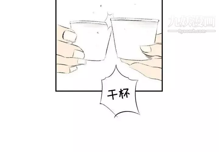 堕落城市-第3话 - 图片 4