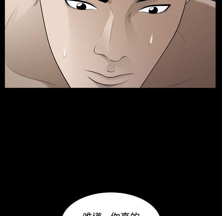 特殊礼物第23话