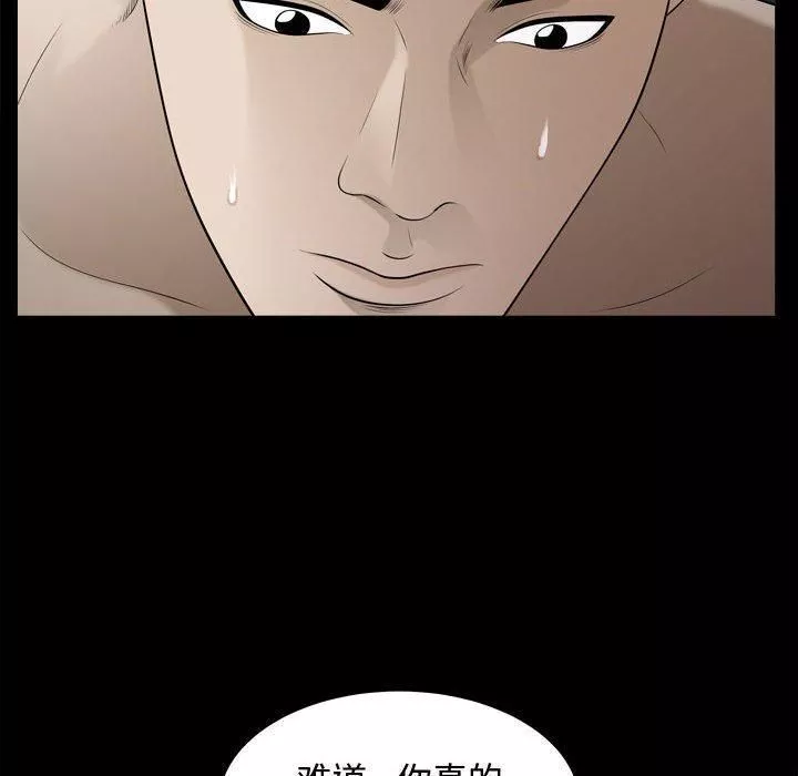 特殊礼物-第23话 - 图片 108