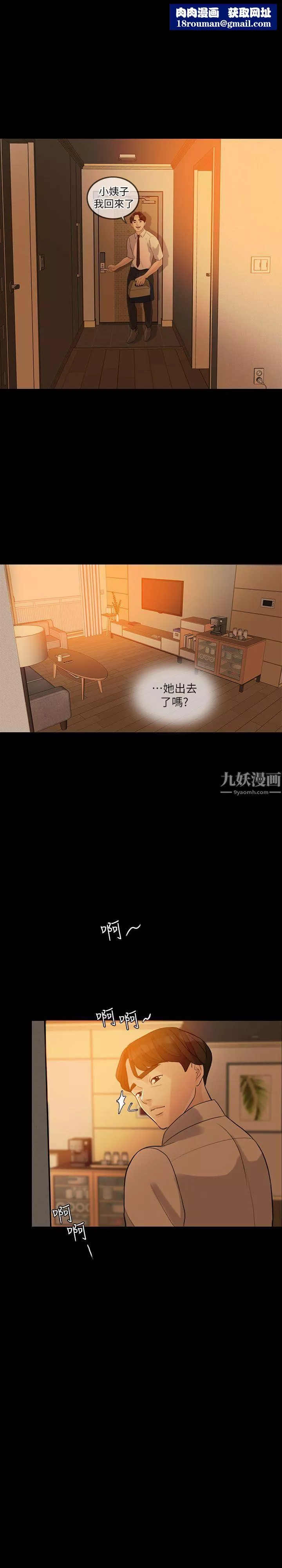 失控的愛第4話-可以一起睡嗎?