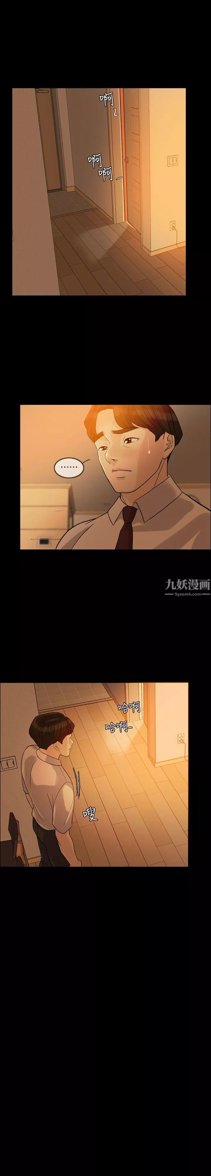 失控的爱-第4话-可以一起睡吗? - 图片 2