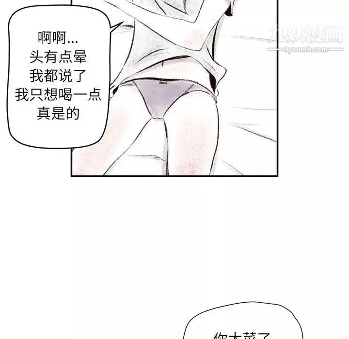 堕落城市第3話