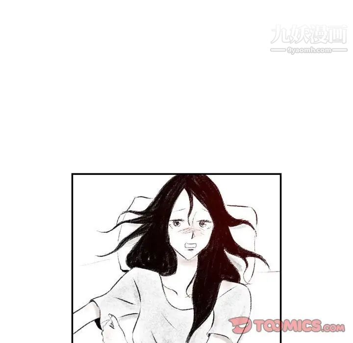 堕落城市第3话