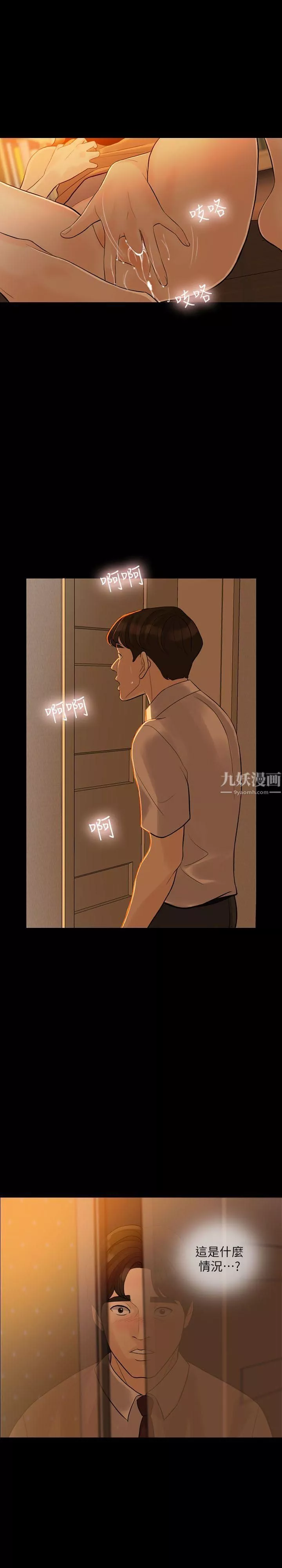 失控的愛第4話-可以一起睡嗎?