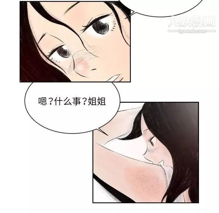 堕落城市第3話