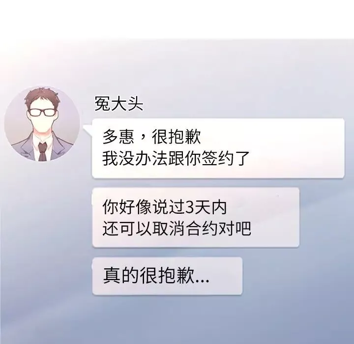 成为人上人-第3话 - 图片 215