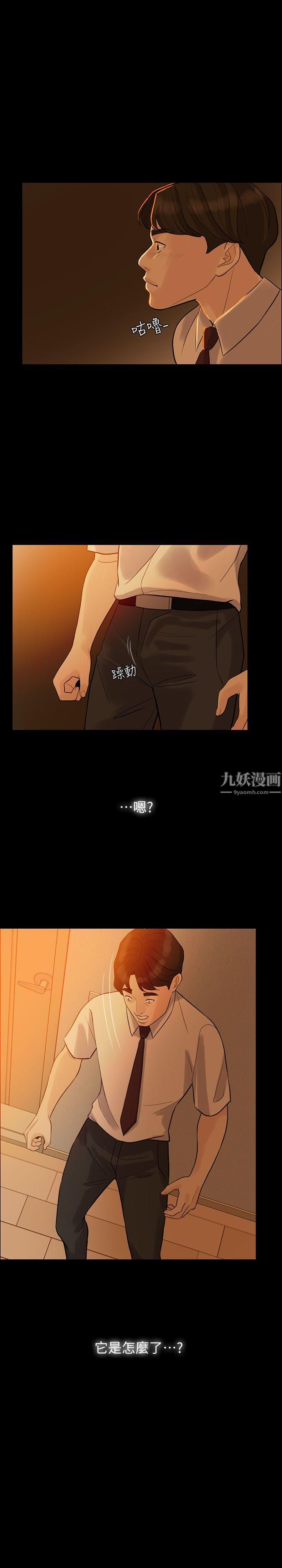 失控的爱第4话-可以一起睡吗?