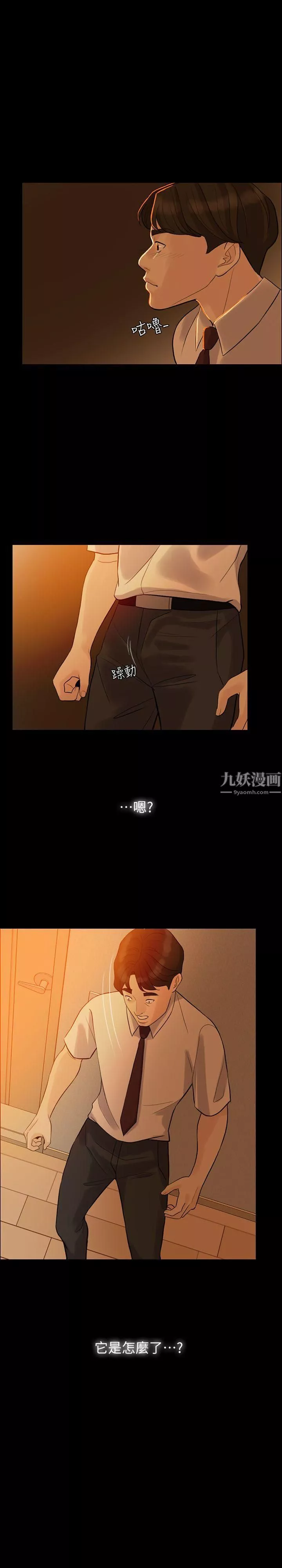 失控的愛第4話-可以一起睡嗎?