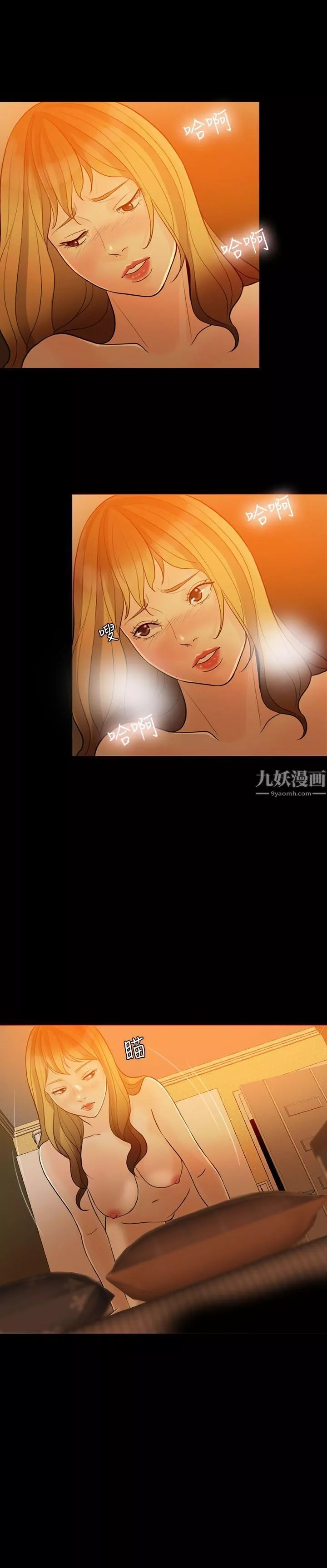 失控的爱-第4话-可以一起睡吗? - 图片 8