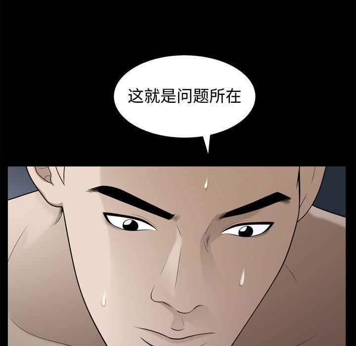 特殊礼物第24话