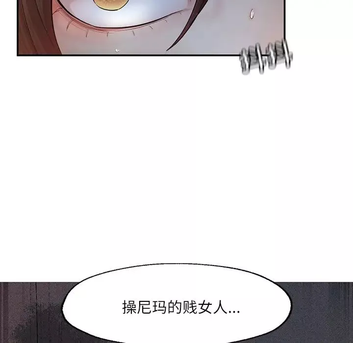 成为人上人第3話