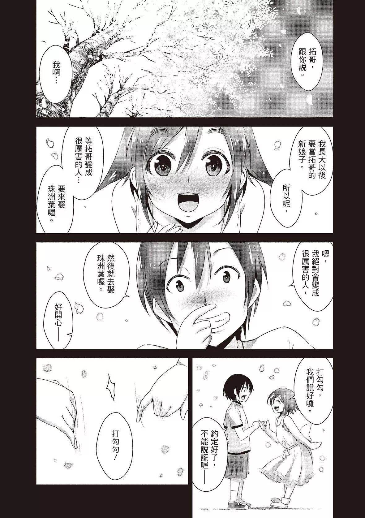 [デコセンタクジ]ともだちっくす｜朋友間的淫事[中國翻訳][DL版][デコセンタクジ]ともだちっくす｜朋友間的淫事[中國翻訳][DL版]