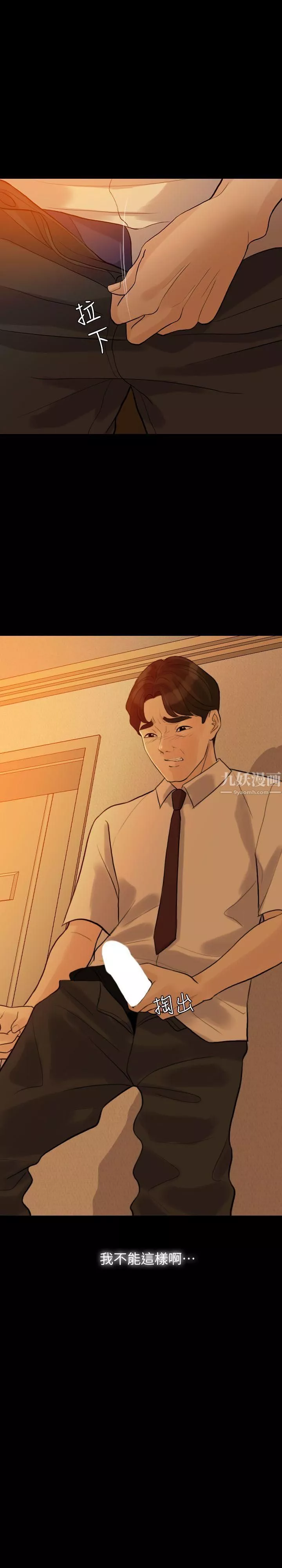 失控的爱-第4话-可以一起睡吗? - 图片 10
