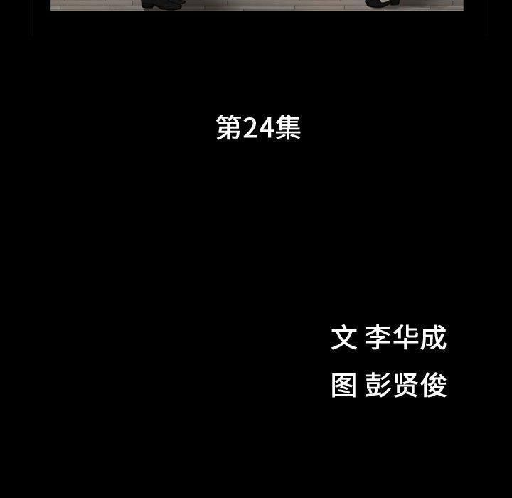 特殊礼物第24话