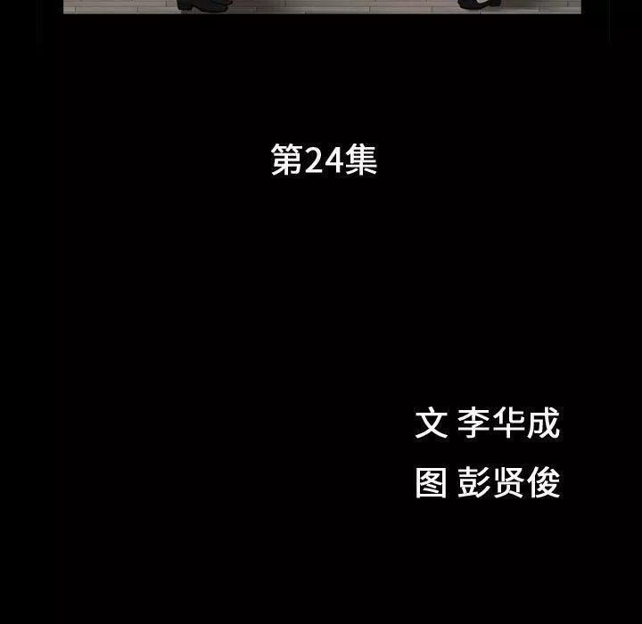 特殊禮物第24話