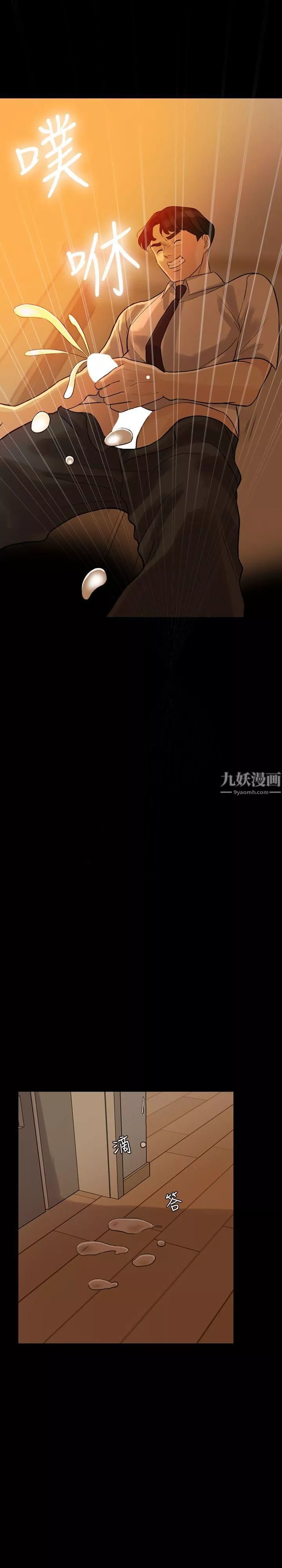失控的爱-第4话-可以一起睡吗? - 图片 14