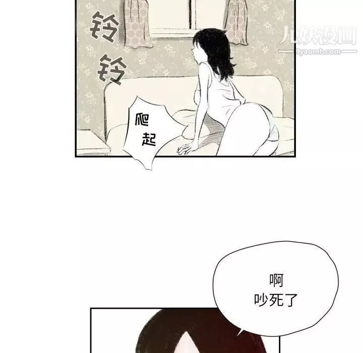 堕落城市第3話