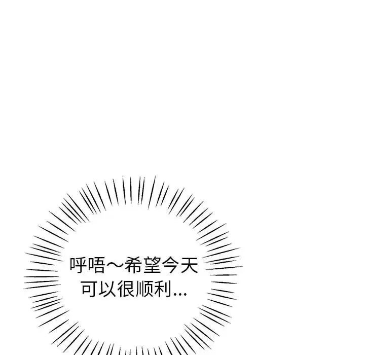 回不去的婚姻第1話