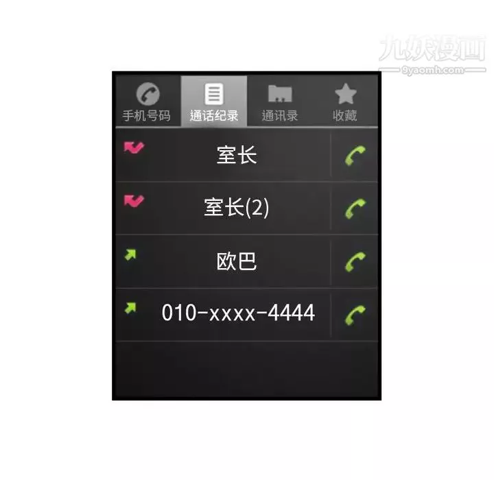 堕落城市-第3话 - 图片 30