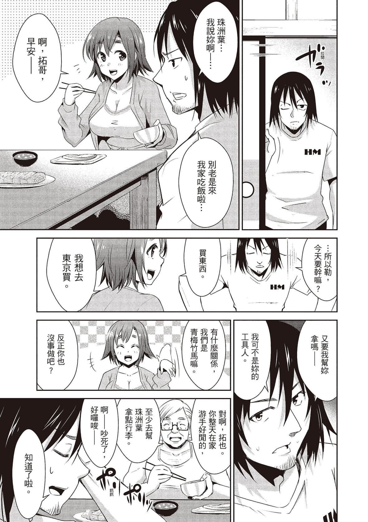 [デコセンタクジ]ともだちっくす｜朋友间的淫事[中国翻訳][DL版][デコセンタクジ]ともだちっくす｜朋友间的淫事[中国翻訳][DL版]