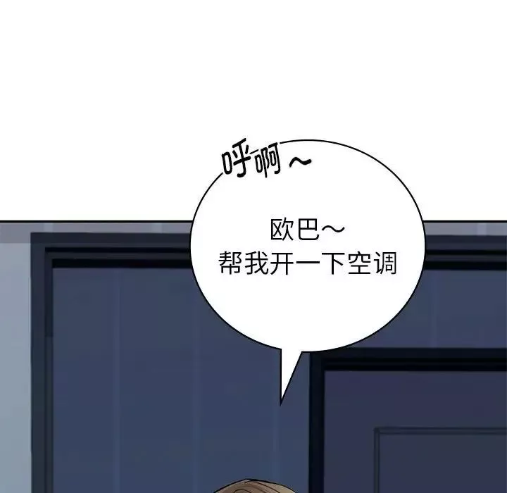 回不去的婚姻第1話